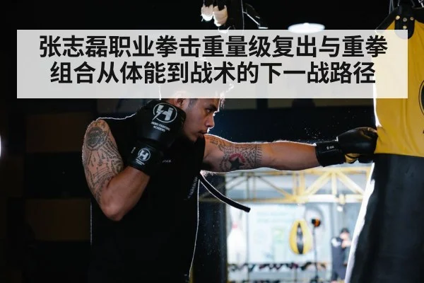 boxing heavy punch combination